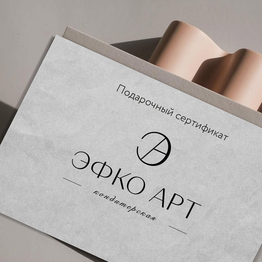 Подарочный сертификат