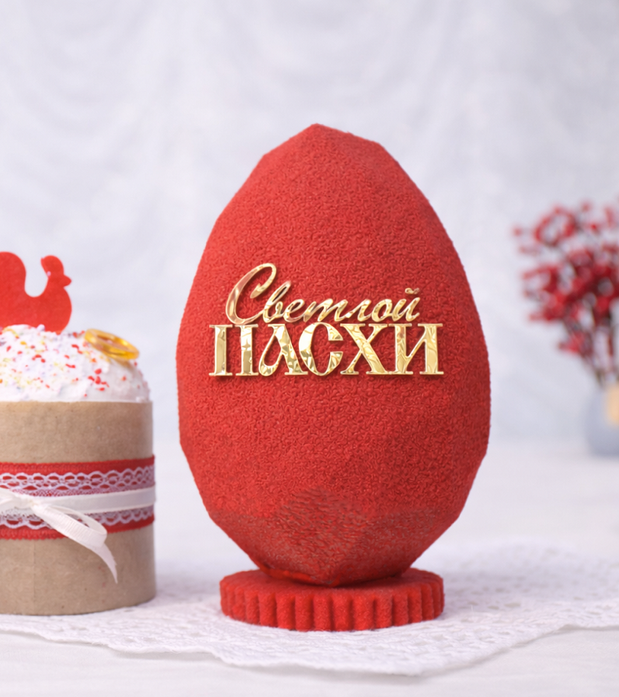 Шоколадное яйцо «Красный бархат»