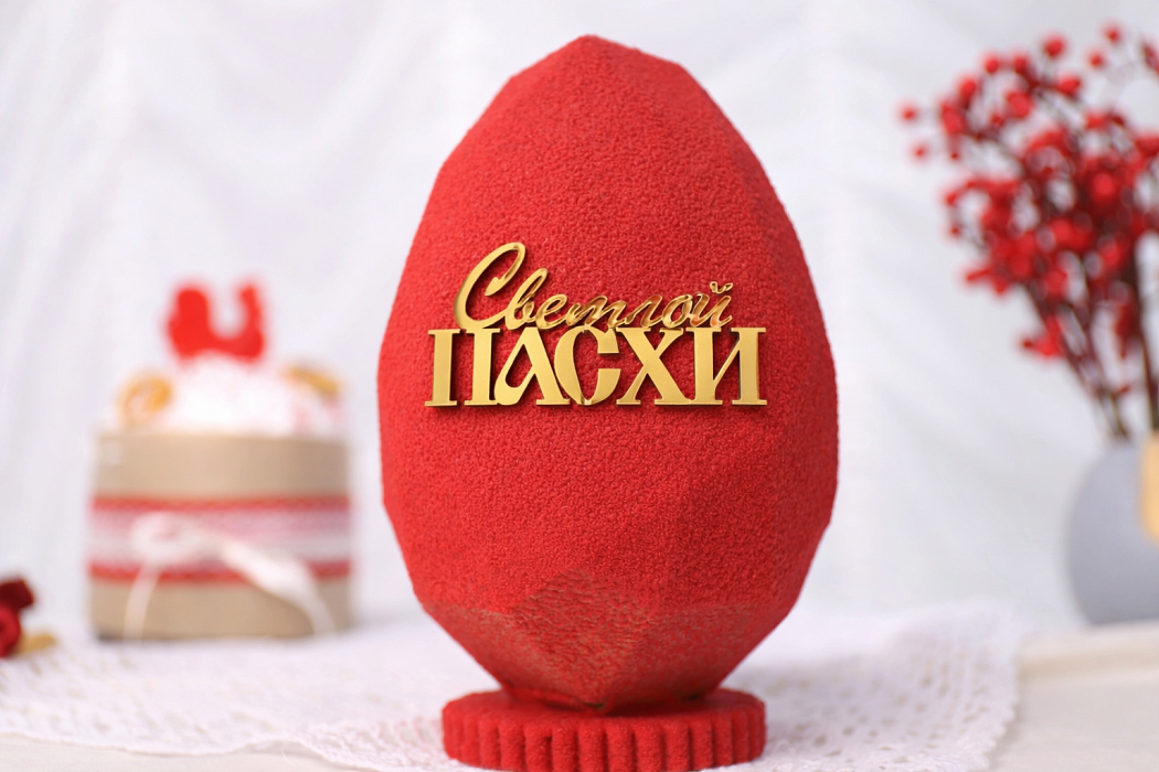Шоколадное яйцо «Красный бархат»
