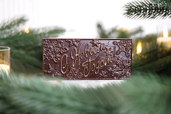 Шоколадная плитка «С Новым годом!»